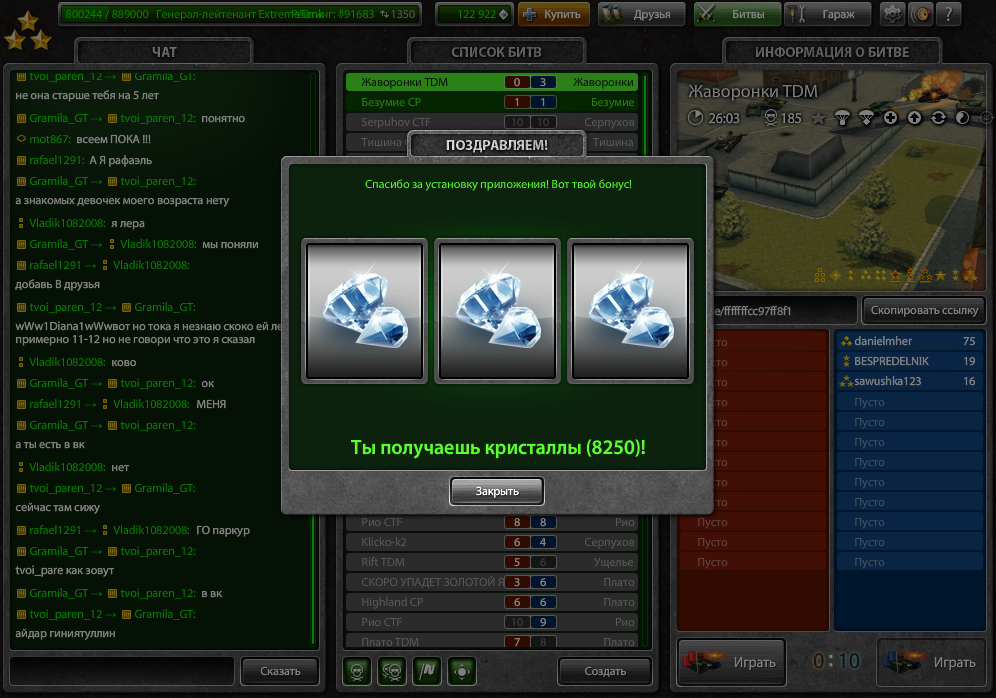 tanki-vk.png