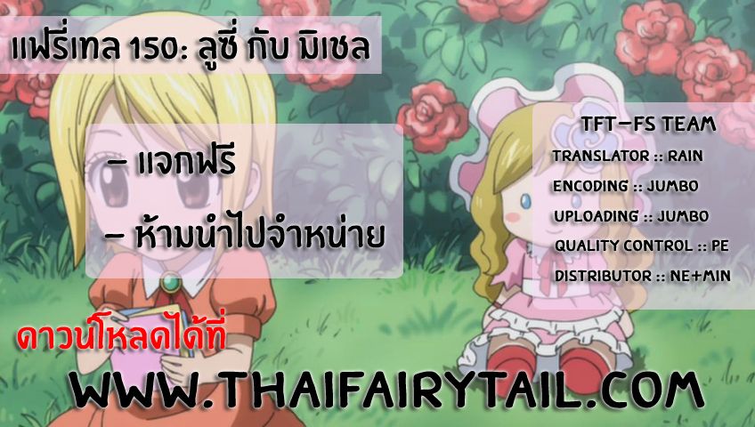 Fairy Tail 146 Sub Thai