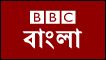 bbc bangla
