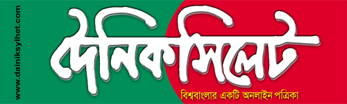 sylhet news paper