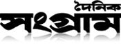 bangla dailysangram