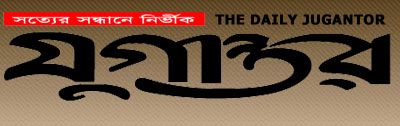 newspaper jugantor