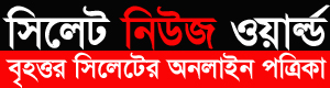 sylheti news